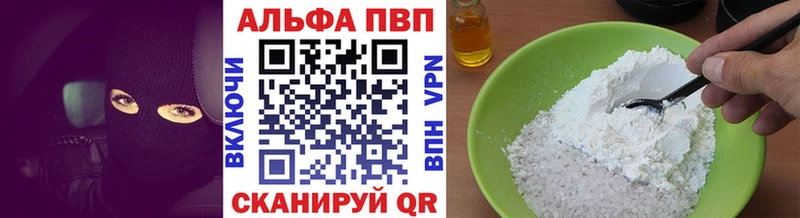 Альфа ПВП Соль  Купить  Мосальск 
