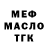 Метадон белоснежный serg brel