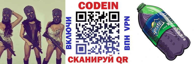 Кодеиновый сироп Lean Purple Drank  Купить где  Мосальск 