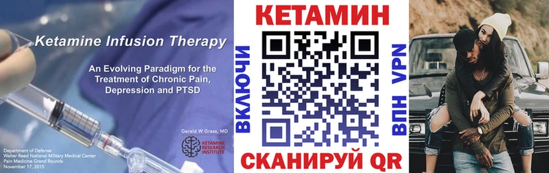 Кетамин VHQ  Купить  Мосальск 
