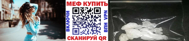 Мефедрон кристаллы  Купить закладки  Мосальск 