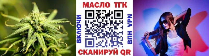 ТГК вейп  Купить закладки  Мосальск 